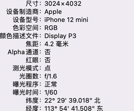 潜江经济开发区苹果15维修服务分享iPhone 15拍的照片太亮解决办法 