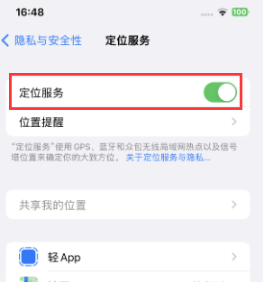 潜江经济开发区苹果维修客服分享如何在iPhone上隐藏自己的位置 