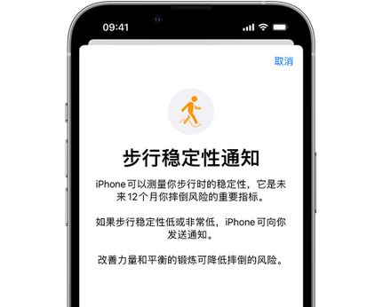 潜江经济开发区iPhone手机维修如何在iPhone开启'步行稳定性通知'