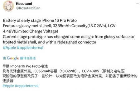 潜江经济开发区苹果16pro维修分享iPhone 16Pro电池容量怎么样