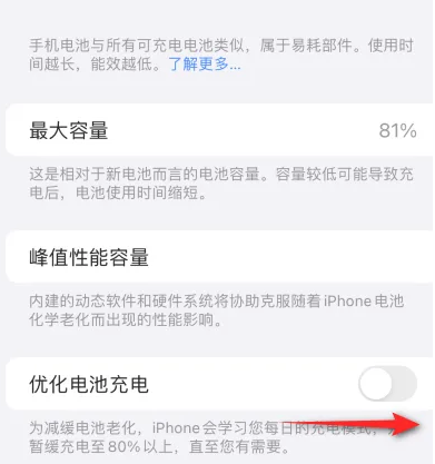 潜江经济开发区苹果15维修分享iPhone15充电到80%就充不进电了怎么办 