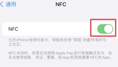 潜江经济开发区苹潜江经济开发区果维修服务分享iPhone15NFC功能开启方法