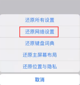 潜江经济开发区苹果无线网维修店分享iPhone无线局域网无法开启怎么办