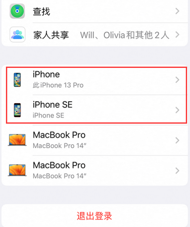 潜江经济开发区苹潜江经济开发区果维修网点分享iPhone如何查询序列号