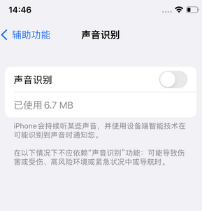 潜江经济开发区苹果锁屏维修分享iPhone锁屏时声音忽大忽小调整方法