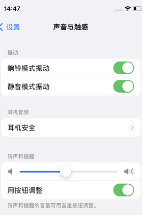 潜江经济开发区苹果锁屏维修分享iPhone锁屏时声音忽大忽小调整方法