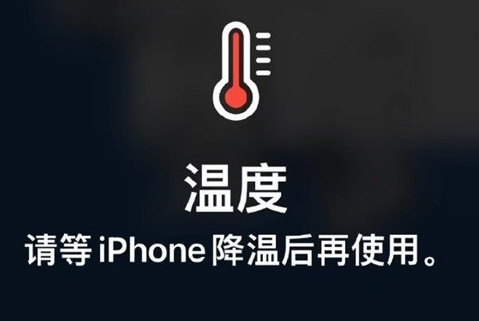 潜江经济开发区苹果维修站分享iPhone手机发烫严重怎么办 