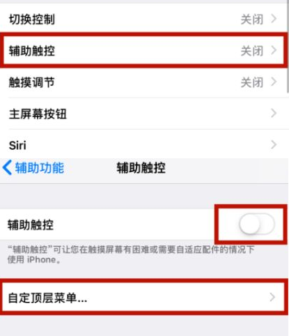 潜江经济开发区苹潜江经济开发区果维修网点分享iPhone快速返回上一级方法教程