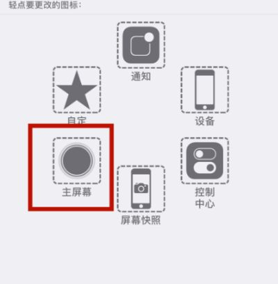 潜江经济开发区苹潜江经济开发区果维修网点分享iPhone快速返回上一级方法教程