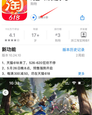 潜江经济开发区苹果维修站分享如何查看App Store软件下载剩余时间 