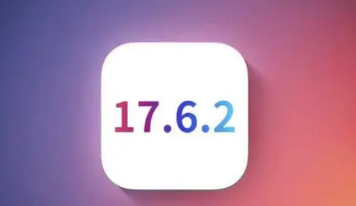 潜江经济开发区苹果维修店铺分析iOS 17.6.2即将发布 