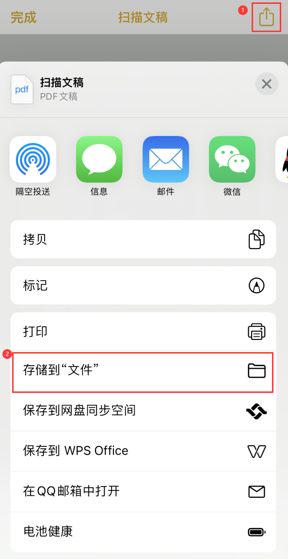 潜江经济开发区iPhone14维修站点分享苹果14通过手机将纸质文件转为电子档 