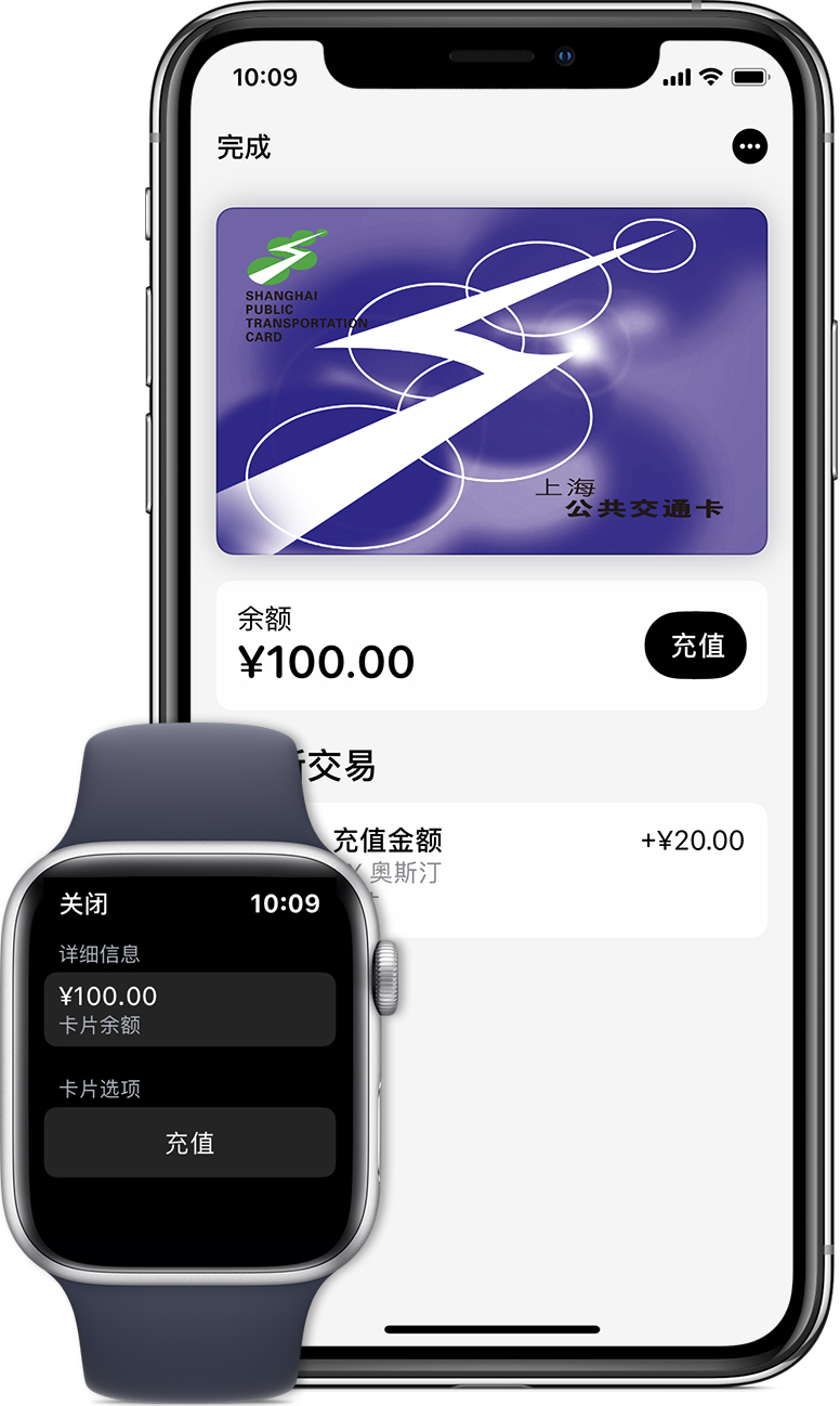 潜江经济开发区苹果手机维修分享:用 Apple Pay 刷交通卡有哪些优势？如何设置和使用？ 