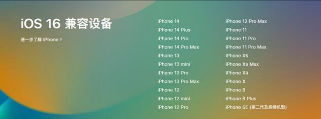 潜江经济开发区苹果手机维修分享:iOS 16.4 Beta 3支持哪些机型升级？ 