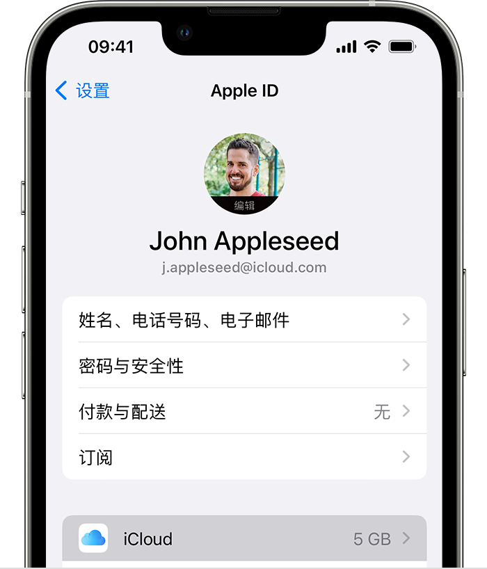 潜江经济开发区苹果手机维修分享如何为 iPhone 14 备份重要数据 