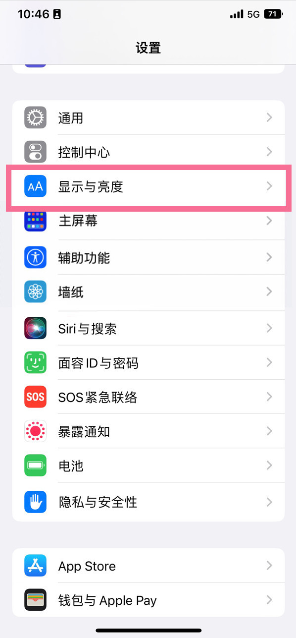 潜江经济开发区苹果14维修店分享iPhone14 plus如何设置护眼模式 