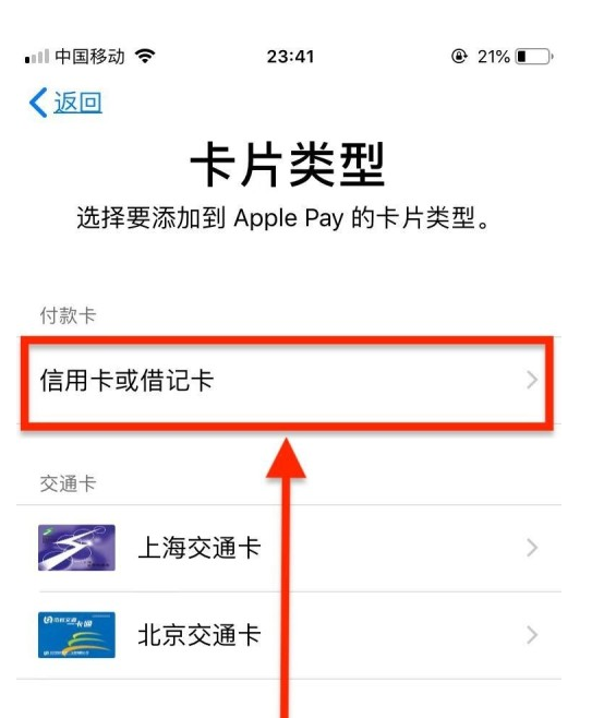 潜江经济开发区苹果手机维修分享使用Apple pay支付的方法 