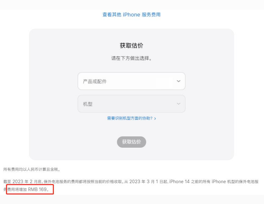 潜江经济开发区苹果手机维修分享建议旧iPhone机型赶紧去换电池 