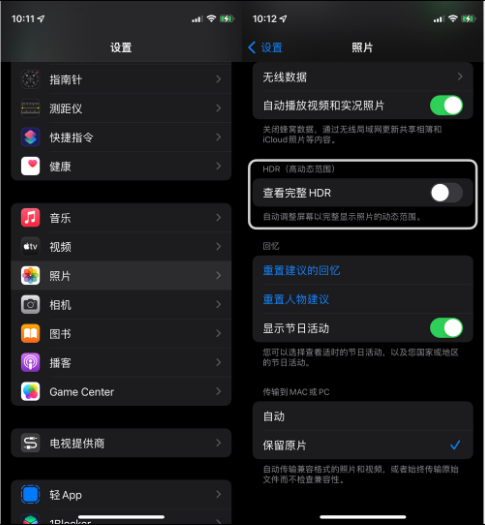 潜江经济开发区苹果14维修店分享iPhone14 拍照太亮的解决方法 