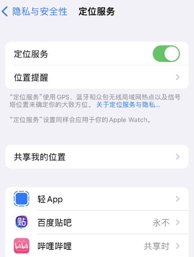 潜江经济开发区苹果手机维修分享iOS 16 如何使拍摄的照片包含位置信息 