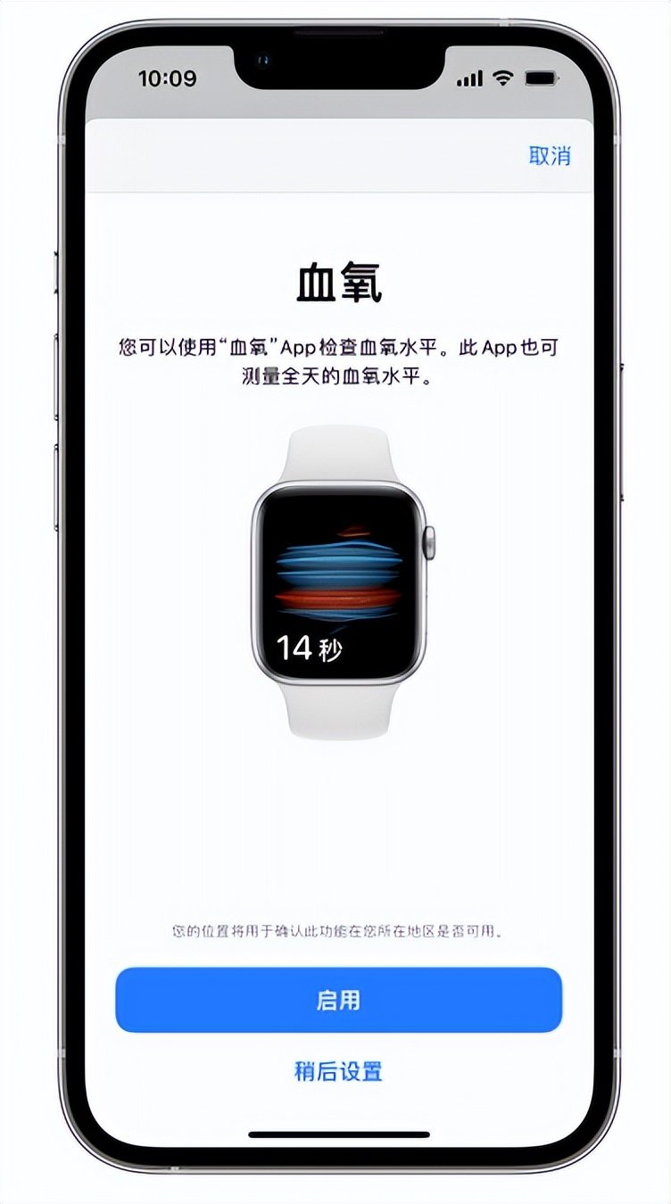 潜江经济开发区苹果14维修店分享使用iPhone 14 pro测血氧的方法 