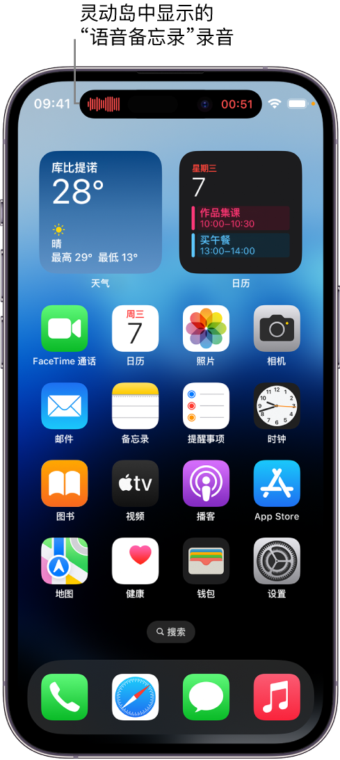 潜江经济开发区苹果14维修分享在 iPhone 14 Pro 机型中查看灵动岛活动和进行操作 