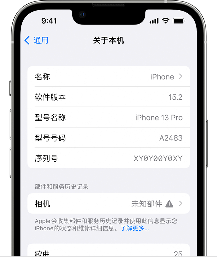 潜江经济开发区苹果维修分享iPhone 出现提示相机“未知部件”是什么原因？ 