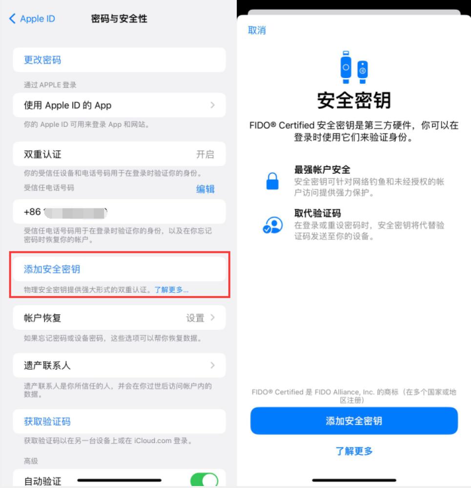 潜江经济开发区苹果服务网点分享物理安全密钥有什么用？iOS 16.3新增支持物理安全密钥会更安全吗？ 