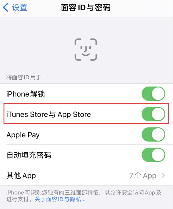 潜江经济开发区苹果14维修分享苹果iPhone14免密下载APP方法教程 