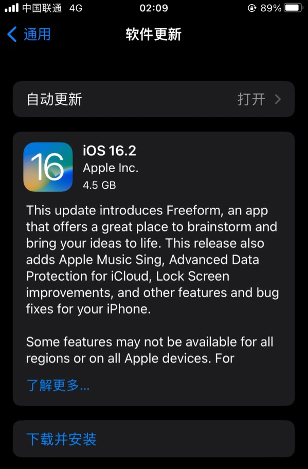 潜江经济开发区苹果服务网点分享为什么说iOS 16.2 RC版非常值得更新 