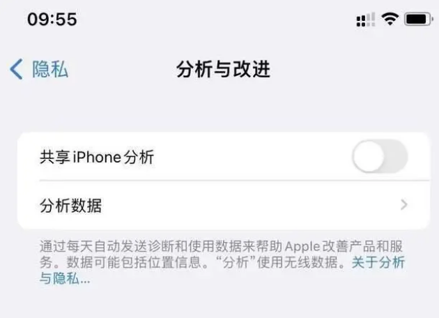 潜江经济开发区苹果手机维修分享iPhone如何关闭隐私追踪 