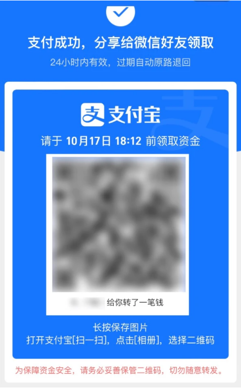 潜江经济开发区苹果手机维修分享iPhone用户如何使用支付宝给微信转账 