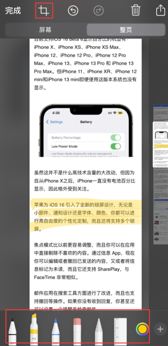 潜江经济开发区苹果手机维修分享小技巧：在 iPhone 上给截屏图片做标记 