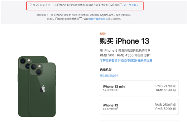 潜江经济开发区苹果13维修分享现在买iPhone 13划算吗 