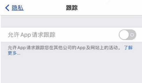 潜江经济开发区苹果13维修分享使用iPhone13时如何保护自己的隐私 