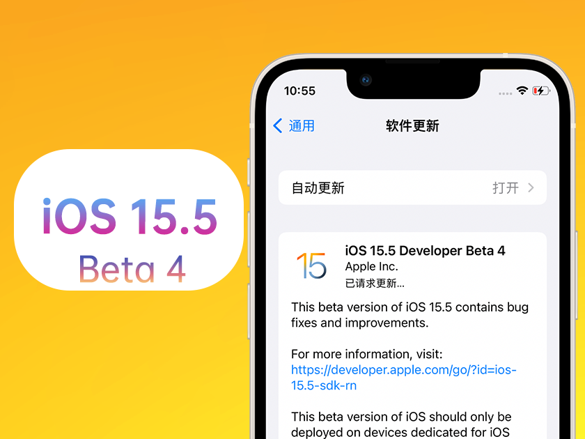 潜江经济开发区苹果手机维修分享iOS 15.5 Beta4优缺点汇总 