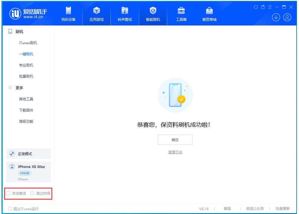 潜江经济开发区苹果手机维修分享iOS 17.3.1正式版一键刷机教程 