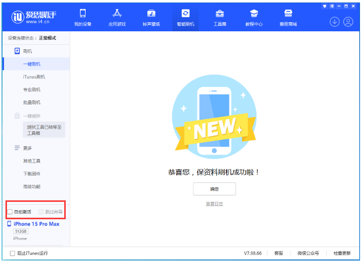 潜江经济开发区苹果手机维修分享iOS 17.0.3 正式版升级 