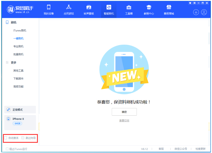 潜江经济开发区苹果手机维修分享iOS 17.0.2 正式版升级 