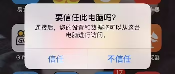 潜江经济开发区苹果手机维修分享升级OS 18.2 Beta 