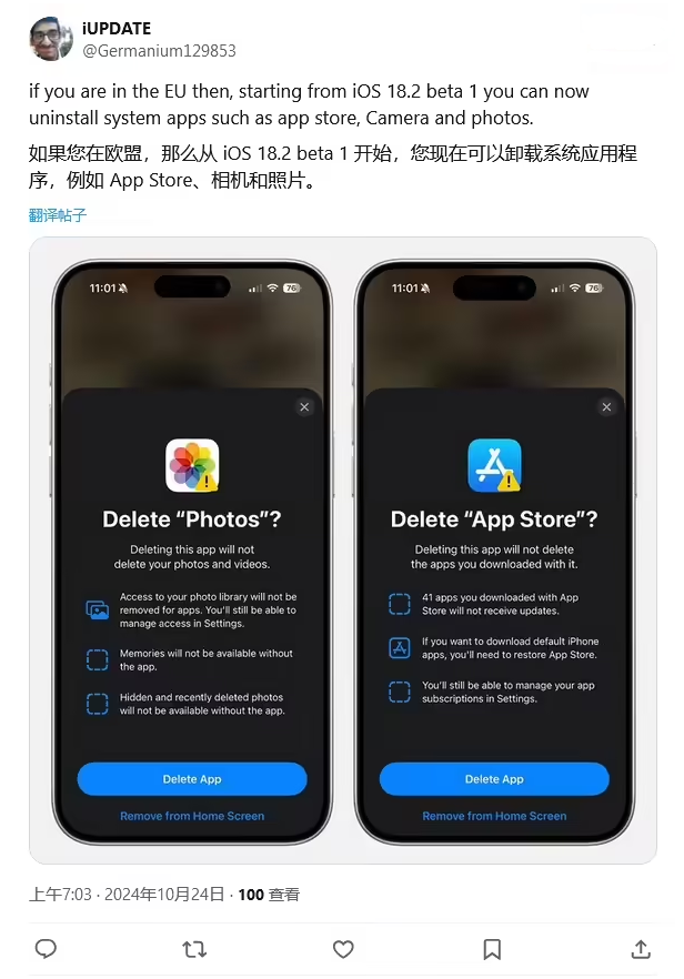 潜江经济开发区苹果手机维修分享iOS 18.2 支持删除 App Store 应用商店 