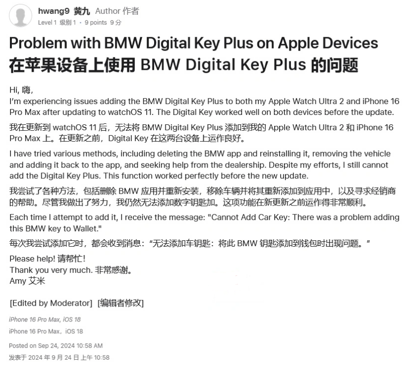 潜江经济开发区苹果手机维修分享iOS 18 后共享车钥匙存在问题 