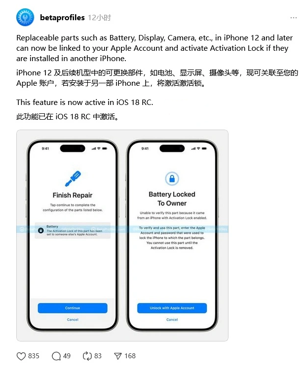 潜江经济开发区苹果手机维修分享iOS 18 升级激活锁 