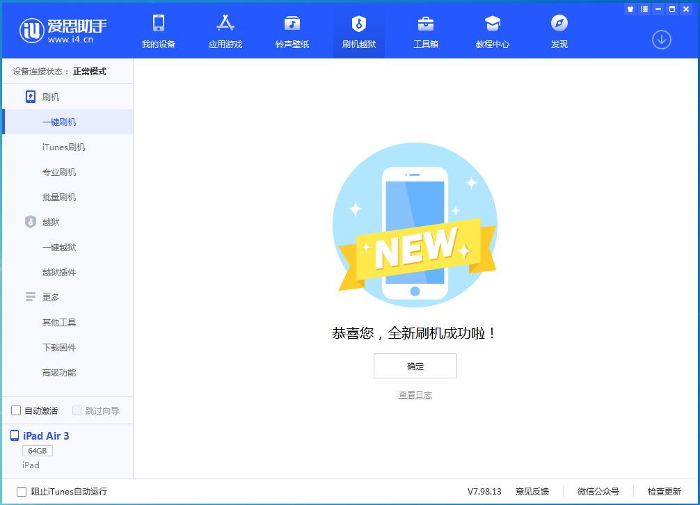 潜江经济开发区苹果手机维修分享iOS 14.4RC 版更新内容及升级方法 
