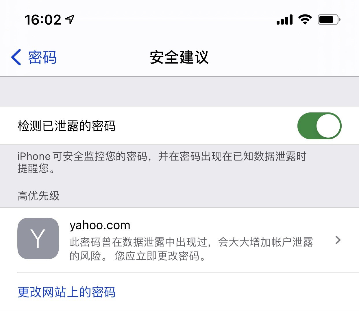 潜江经济开发区苹果手机维修分享iCloud 钥匙串有什么用 