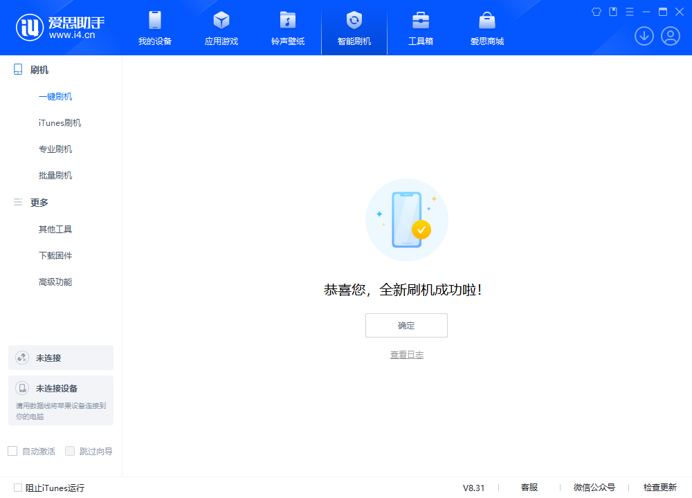 潜江经济开发区苹果手机维修分享iOS 18.2RC2版升级_iOS 18.2RC2版一键刷机教程 