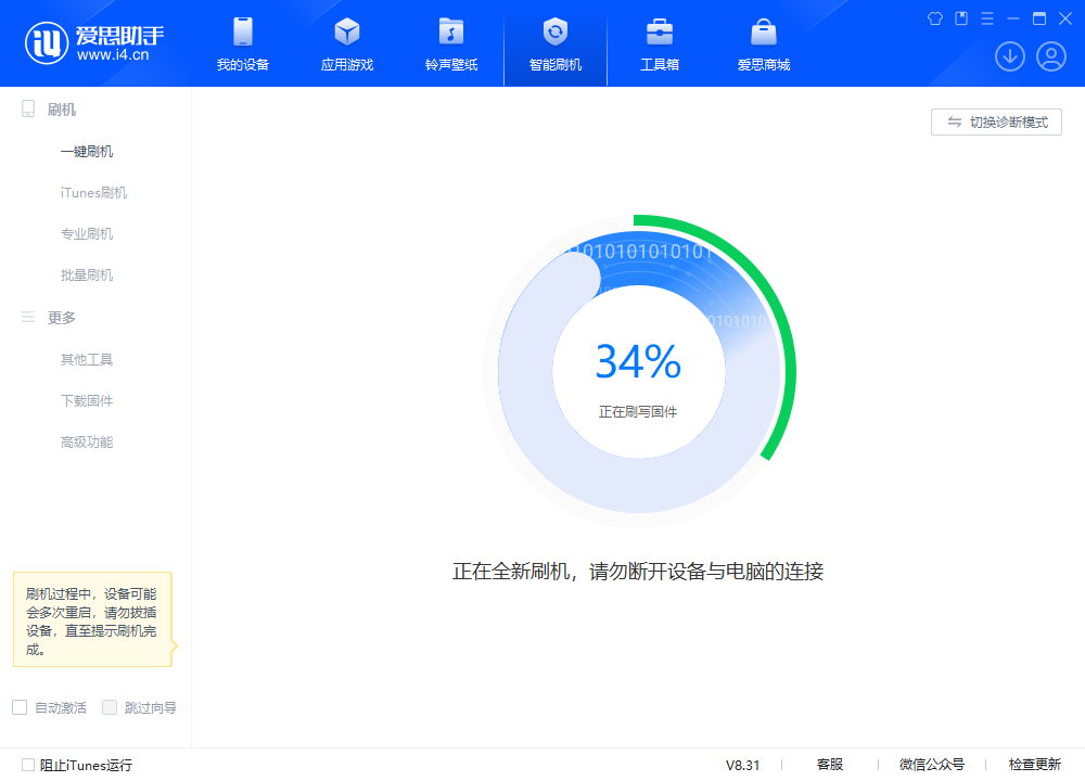 潜江经济开发区苹果手机维修分享iOS 18.2RC版升级_iOS 18.2RC版一键刷机教程 
